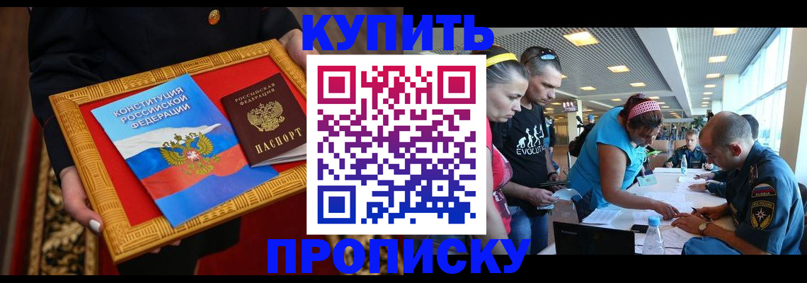временная регистрация госуслуги в Чебаркуле